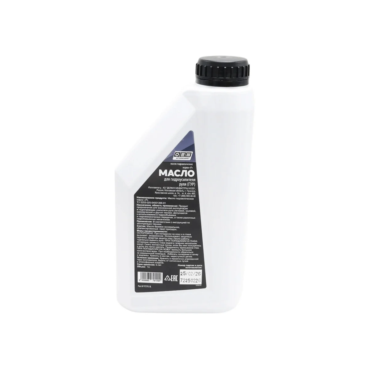 Масло гидравлическое ГУР Dexron III OEM Aftermarket Power Steering Fluid 1л.